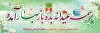 طرح بنر عید نوروز