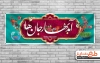 بنر عید نوروز
