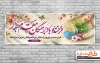 بنر نوروز