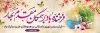 بنر لایه باز عید نوروز