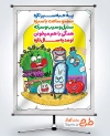طرح آماده پوستر عید نوروز شامل تصویرسازی هفت سین