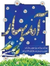 بنر لایه باز سال نو
