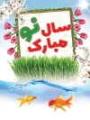 طرح لایه باز بنر عید نوروز