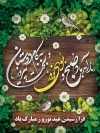 طرح لایه باز بنر عید نوروز