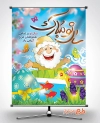 بنر نوروز