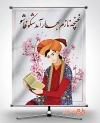 پوستر نوروز