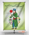 طرح لایه باز نوروز