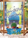 طرح بنر عید نوروز و فرج امام زمان