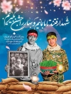 طرح بنر شهدا و نوروز
