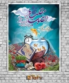 طرح لایه باز بنر عید نوروز
