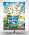 بنر عید نوروز