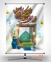 بنر نوروز