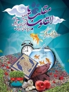 بنر آغاز سال نو