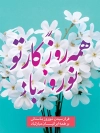 طرح بنر نوروز 1400