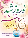 طرح بنر عید نوروز