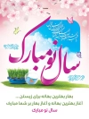 بنر لایه باز نوروز