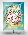 بنر نوروز