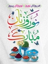 پوستر نوروز