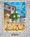 بنر لایه باز عید نوروز