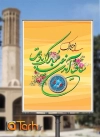 بنر نوروز