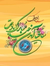 بنر عید نوروز