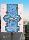 طرح پوستر عید نوروز