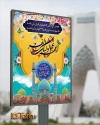 طرح لایه باز بنر عید نوروز و حضرت مهدی (عج)
