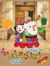 طرح بنر سال نو