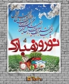 طرح بنر نوروز 1402 شامل تایپوگرافی دعای تحویل سال، عکس شکوفه و سفره هفت سین جهت چاپ بنر و پوستر عید نوروز