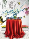 بنر نوروز 98