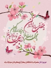 طرح پوستر عید نوروز