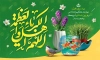 طرح بنر خام عید نوروز و عید فطر با خوشنویسی اللهم اهل الکبریاء و العظمه