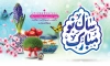 طرح بنر خام تبریک عید نوروز با تایپوگرافی سال نو مبارک