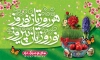 طرح بنر لایه باز عید نوروز با تایپوگرافی هر روزتان نوروز نوروزتان پیروز