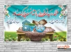 طرح لایه باز نوروز