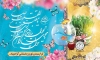 بنر نوروز 99