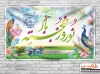 بنر لایه باز نوروز