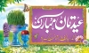 طرح بنر عید نوروز شامل خوشنویسی عیدتان مبارک، عکس هفت سین و وکتور گل
