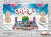 بنر عید نوروز