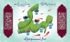 بنر عید نوروز و امام زمان