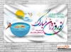 طرح بنر قابل ویرایش تبریک عید نوروز با خوشنویسی نوروزتان مبارک