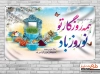 بنر عید نوروز