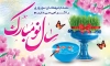 بنر خیرمقدم مسافرین نوروزی
