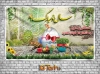 بنر لایه باز آغاز سال نو