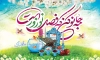 طرح بنر عید نوروز