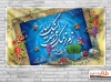بنر عید نوروز