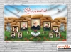 طرح بنر نوروز و شهدا
