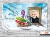 طرح بنر نوروز و شهدا