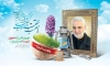 بنر لایه باز شهدا و عید نوروز