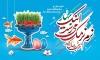 طرح بنر نوروز شامل خوشنویسی خوش به حال روزگار نرم نرمک می رسد اینک بهار جهت چاپ بنر و پوستر عید نوروز